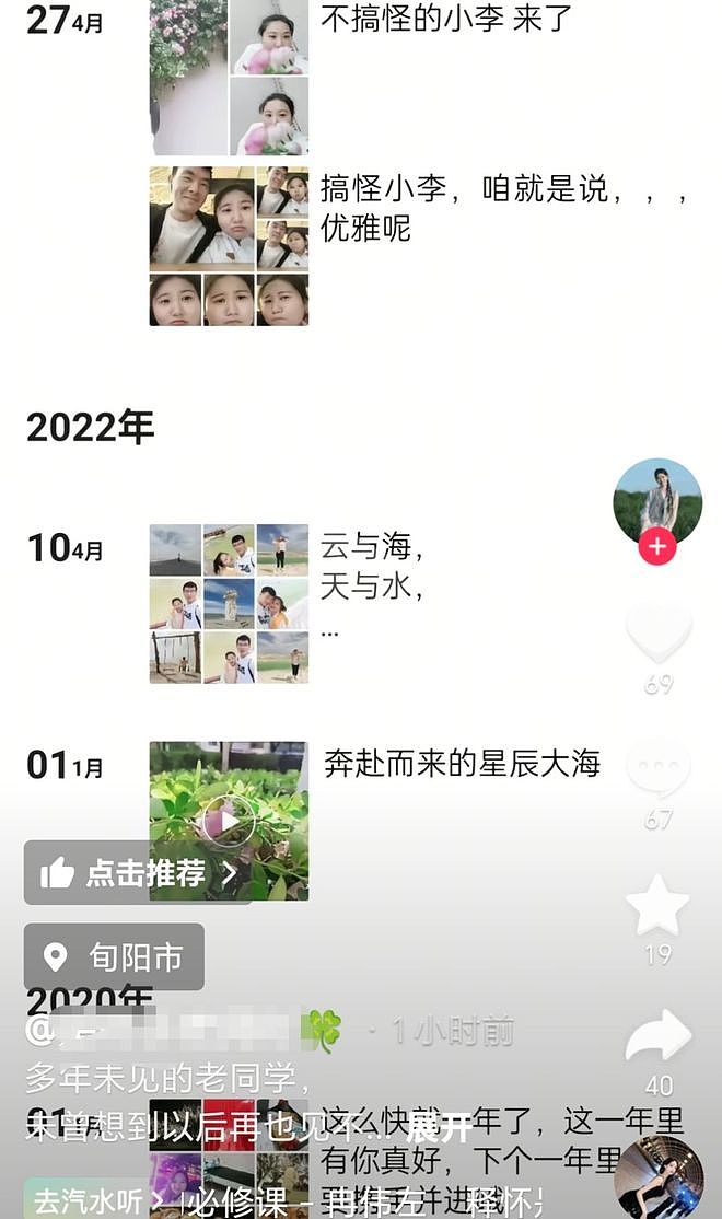 婚礼当天新郎跳河：两人谈了7年，订婚照曝隐情，李某娟彻底没人要了（组图） - 16