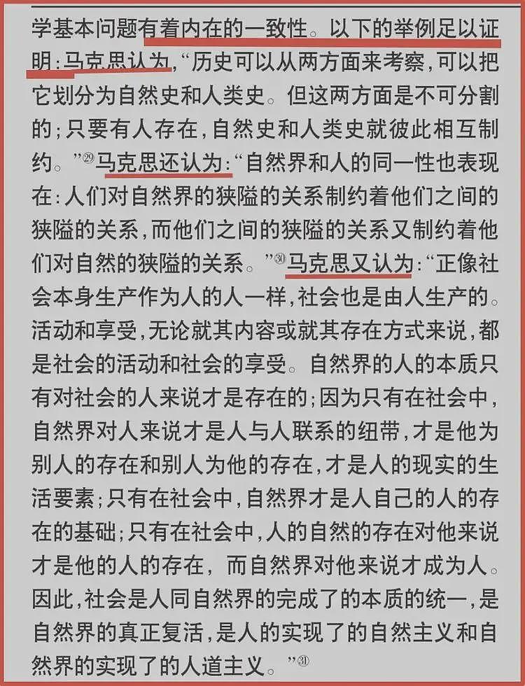 中国专家最新科研成果：马克思主义源于《易经》（组图） - 6