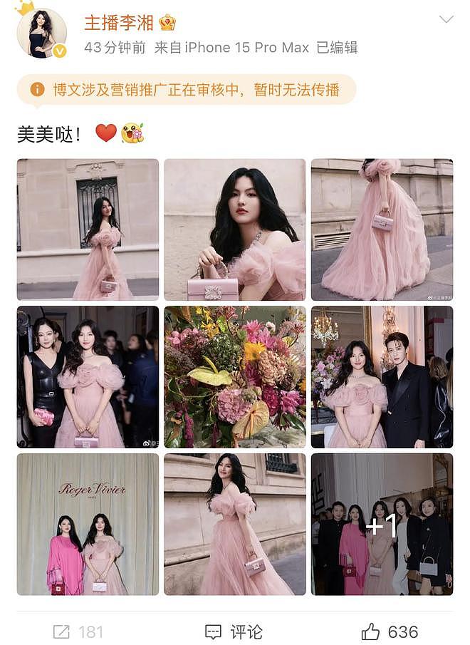 李湘晒女儿美照翻车，曝光王诗龄蛐蛐周也，删除后重新编辑发布（组图） - 9