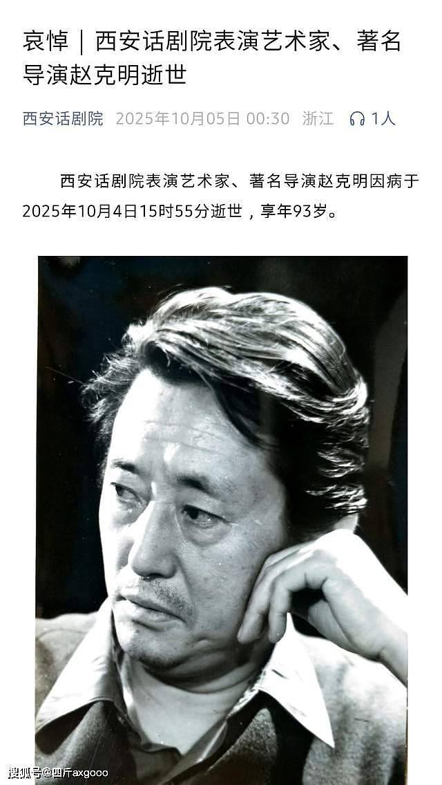 国家一级演员赵克明去世，5月在家吸氧画面曝光，手拿拐杖不离手（组图） - 2