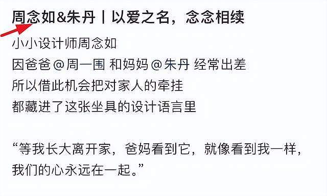朱丹带8岁女儿拍大片，小小丹大名曝光还露出正脸，长得像周一围（组图） - 5