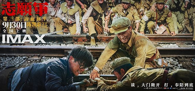 国庆档过半票房才12亿！流量演员难带动观影，预测票房几乎全亏（组图） - 1