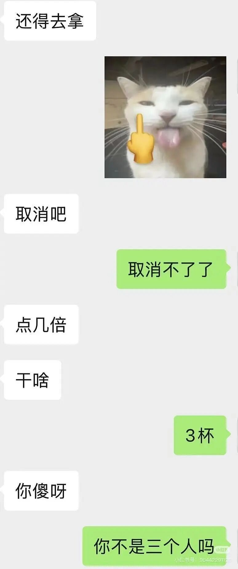 【爆笑】“给男朋友点外卖他要跟我分手？”啊啊啊到底是没有边界感还是另有其人（组图） - 7
