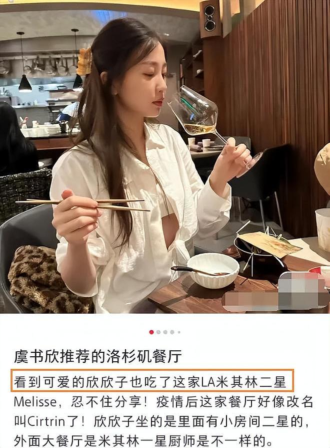 温峥嵘疑似内涵虞书欣，直言最讨厌装的人，喜欢赵露思和陈都灵（组图） - 12