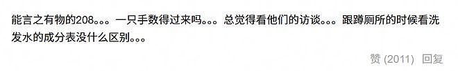 内娱劳模一姐，今年又翻红了（组图） - 36
