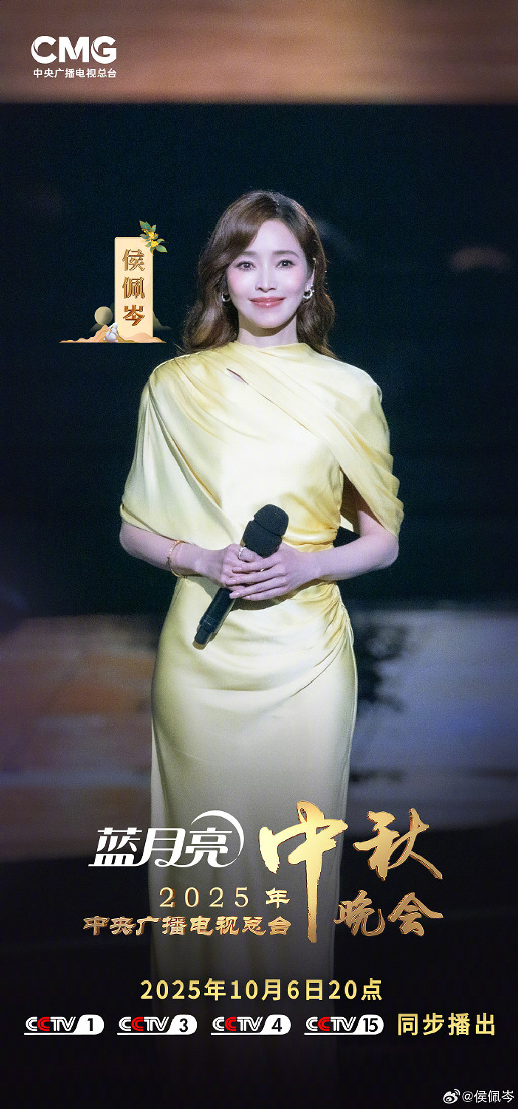 林志玲化身“月亮女神”登长城!侯佩岑接棒央视秋晚主持棒(视频/组图) - 2