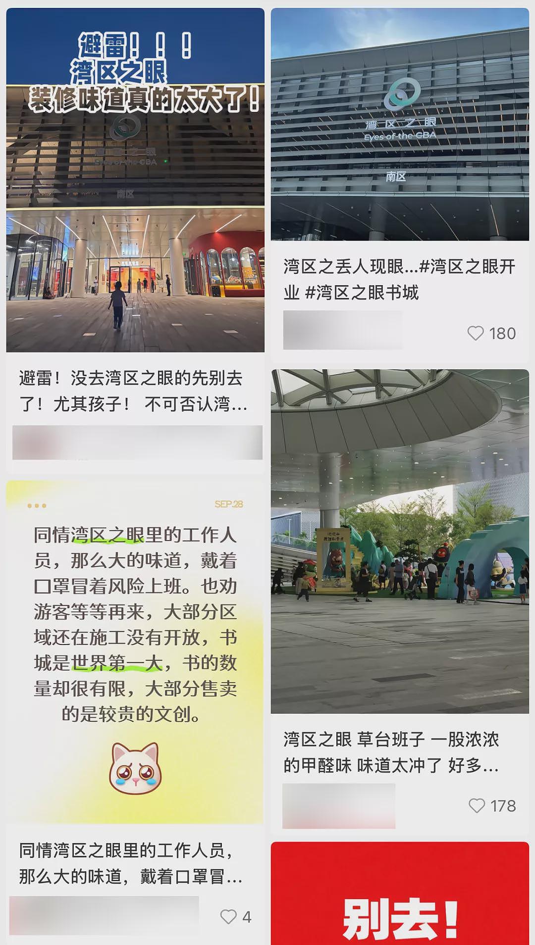全球最大实体书城刚开业,国庆期间面临“毒气“争议(组图) - 1