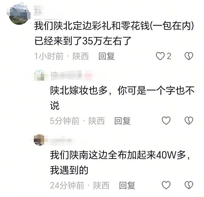 婚礼当天新郎跳河：两人谈了7年，订婚照曝隐情，李某娟彻底没人要了（组图） - 10