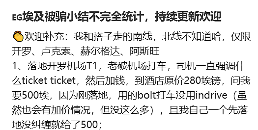 第一批埃及旅游的中产，被骗到快裸奔了（组图） - 21