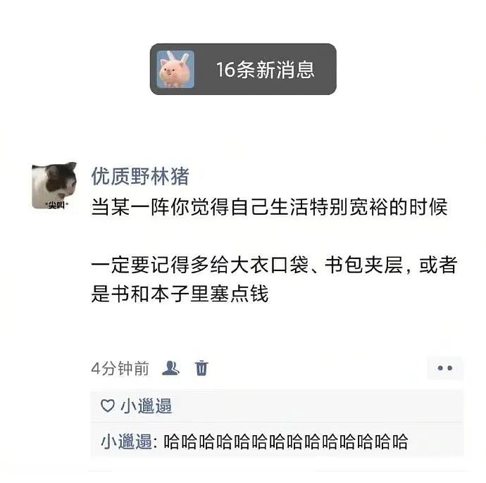 【爆笑】“给男朋友点外卖他要跟我分手？”啊啊啊到底是没有边界感还是另有其人（组图） - 81