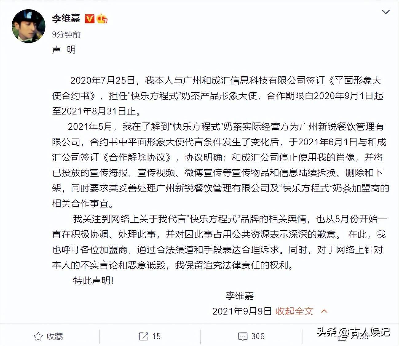 从名嘴到传闻缠身，《快乐大本营》停播后，李维嘉现在怎么了（组图） - 22