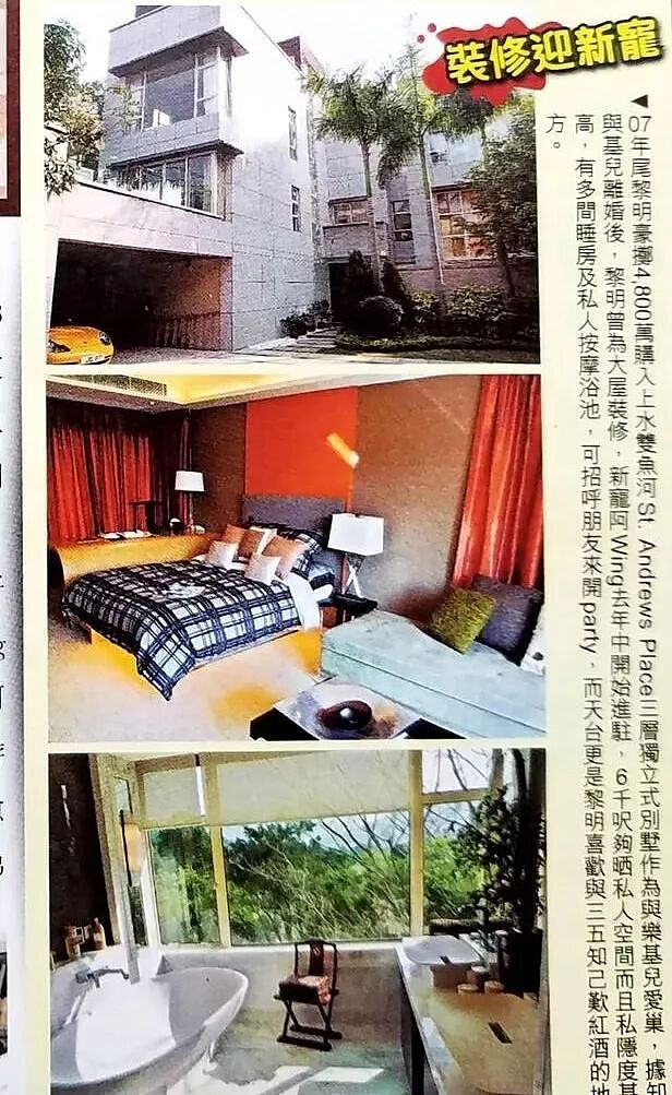 天王早已再婚！小19岁助理上位，结婚多年超级幸福（组图） - 10