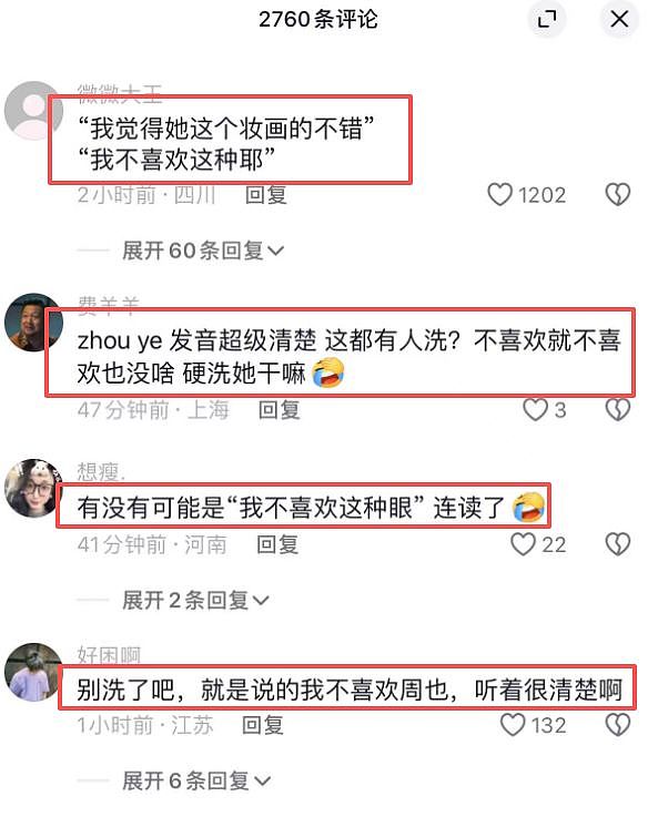 蛐蛐周也，暗讽谢娜是疯婆子！口无遮拦的李湘，终究连累了王诗龄（组图） - 10
