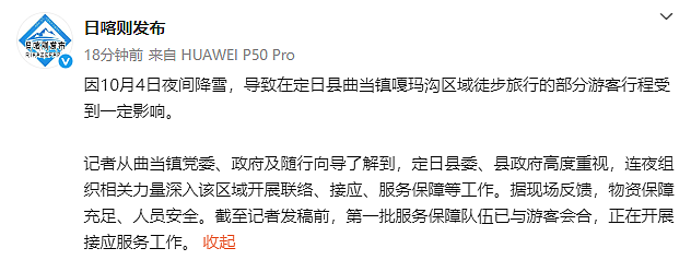 紧急！珠峰东坡突发暴雪，近千人被困！有人已出现失温（组图） - 2