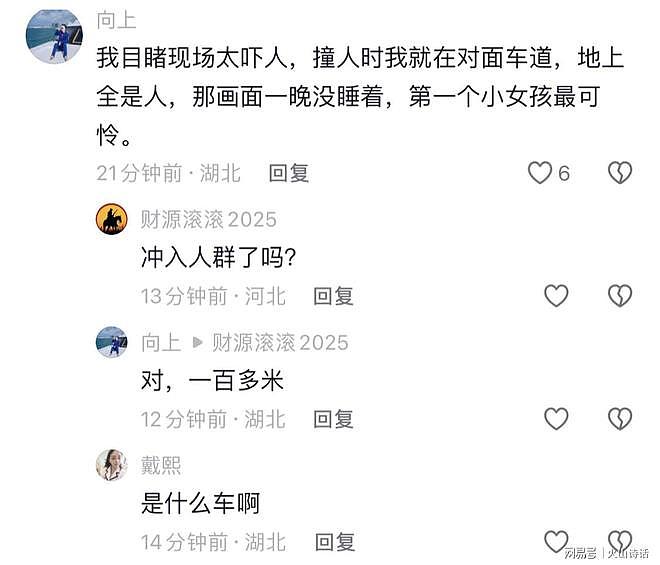 5死8伤!湖北利川车祸被爆料:车头白变黑红,地上全是人,女司机穿细高跟鞋开车,小车贴着实习标(组图) - 5