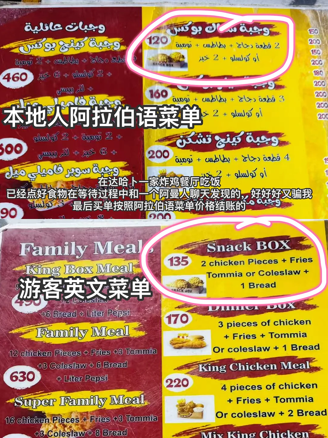 第一批埃及旅游的中产，被骗到快裸奔了（组图） - 17
