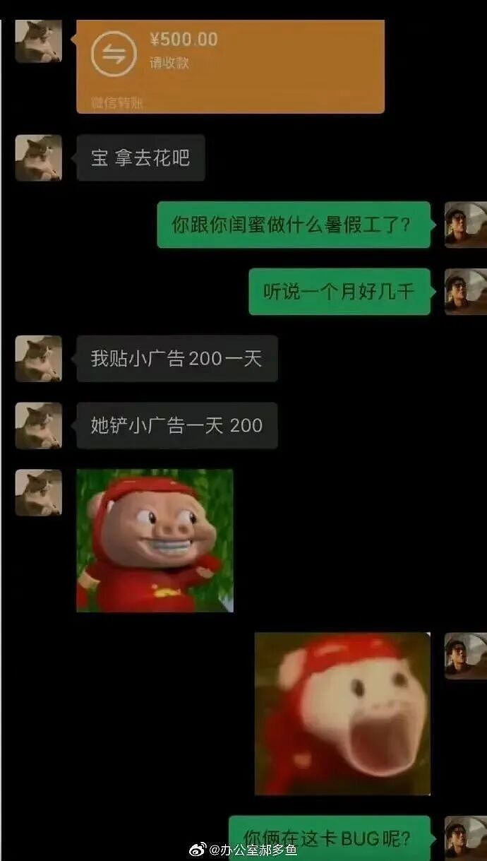 【爆笑】“给男朋友点外卖他要跟我分手？”啊啊啊到底是没有边界感还是另有其人（组图） - 79