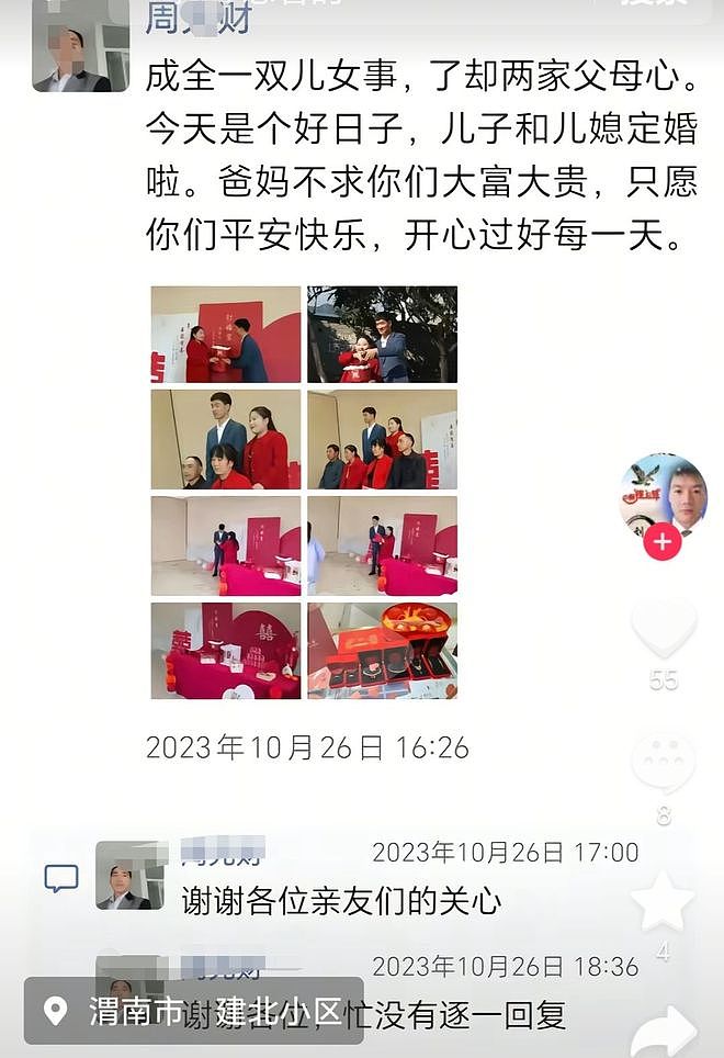 婚礼当天新郎跳河：两人谈了7年，订婚照曝隐情，李某娟彻底没人要了（组图） - 11