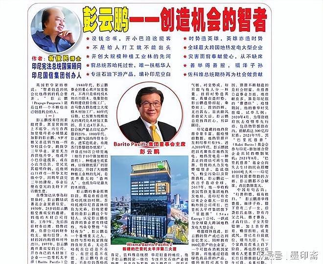 初中学历却日赚9.3亿 他远超李嘉诚成华人首富（组图） - 26