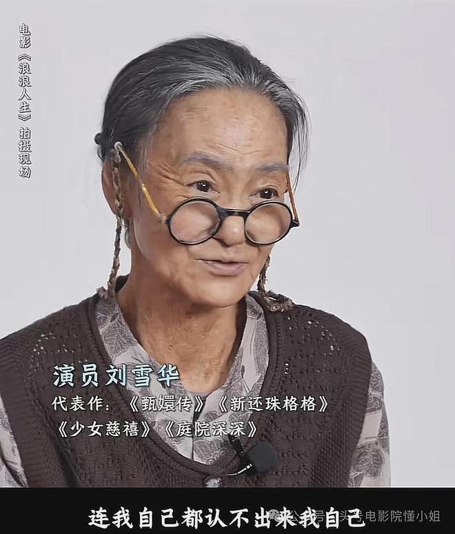黄渤新片里的“妈”,居然是最美琼瑶女郎!丈夫坠亡后她独居10年(组图) - 5