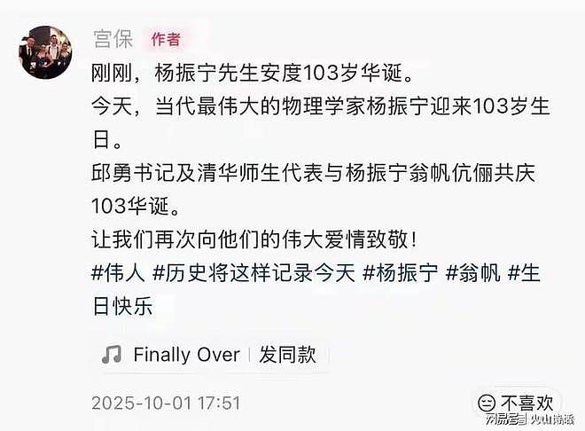 103岁杨振宁牵着49岁妻子翁帆再次出镜，步履稳健，童话般的浪漫（组图） - 3