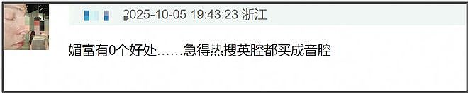 王诗龄评论区沦陷!蛐蛐周也遭到粉丝讨伐,李湘删博重发不道歉(组图) - 20