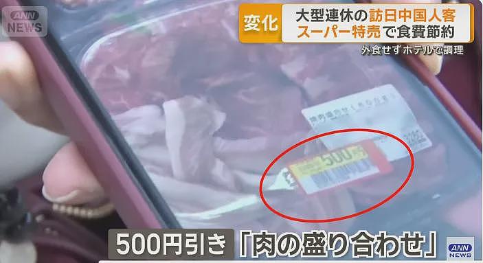 中国游客超“抠搜”旅游震惊日媒！特种兵式一日游，逛免费景点，甚至去超市买打折食品（组图） - 9