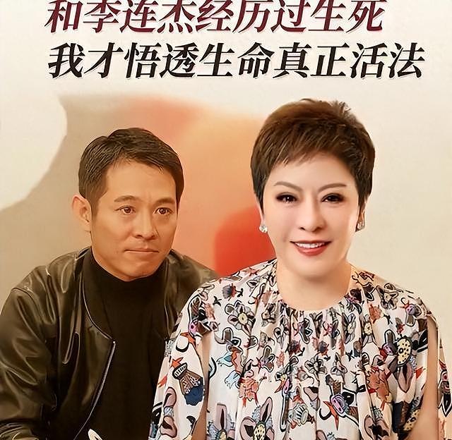 向太曝李连杰海啸逃生细节：逃生时只顾自己，太抠门不舍得花钱！（组图） - 1