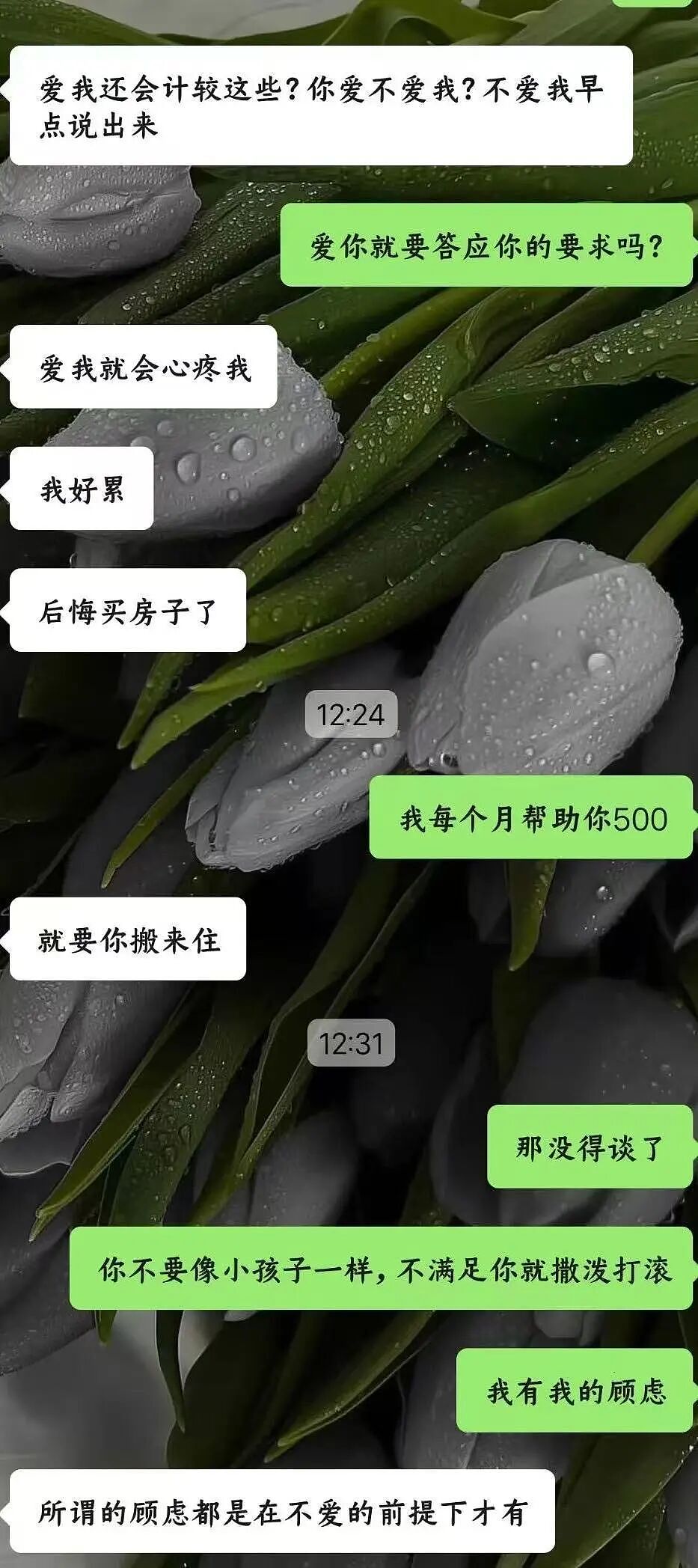 【爆笑】“男朋友还房贷压力大要我出一半？”啊啊啊这算盘打的全世界都听到了！（组图） - 11