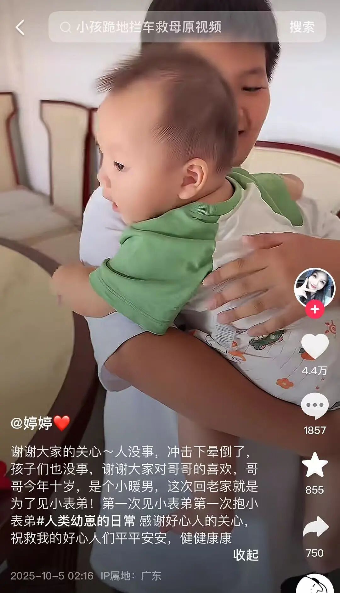 这段视频看哭网友!隧道内突发车祸,10岁男孩为救母亲跪地作揖拦车求助……(视频/组图) - 3