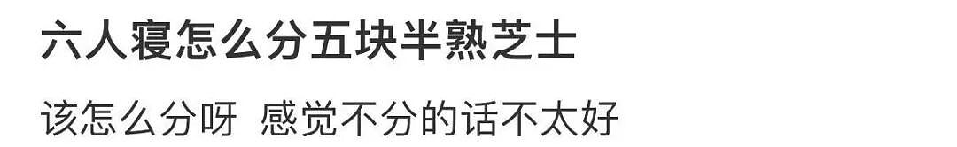 【爆笑】“给男朋友点外卖他要跟我分手？”啊啊啊到底是没有边界感还是另有其人（组图） - 25