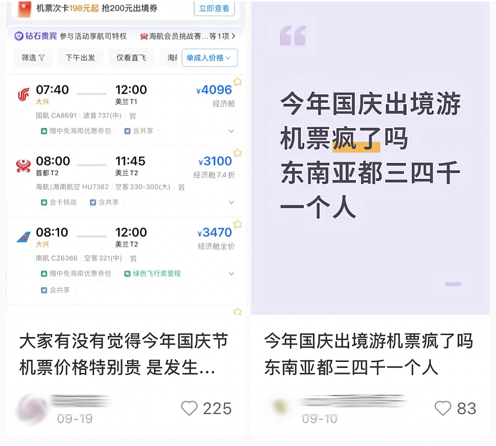 196块就能飞首尔？被国庆万元机票吓傻的铁腚打工人去大同“中转”了（组图） - 1