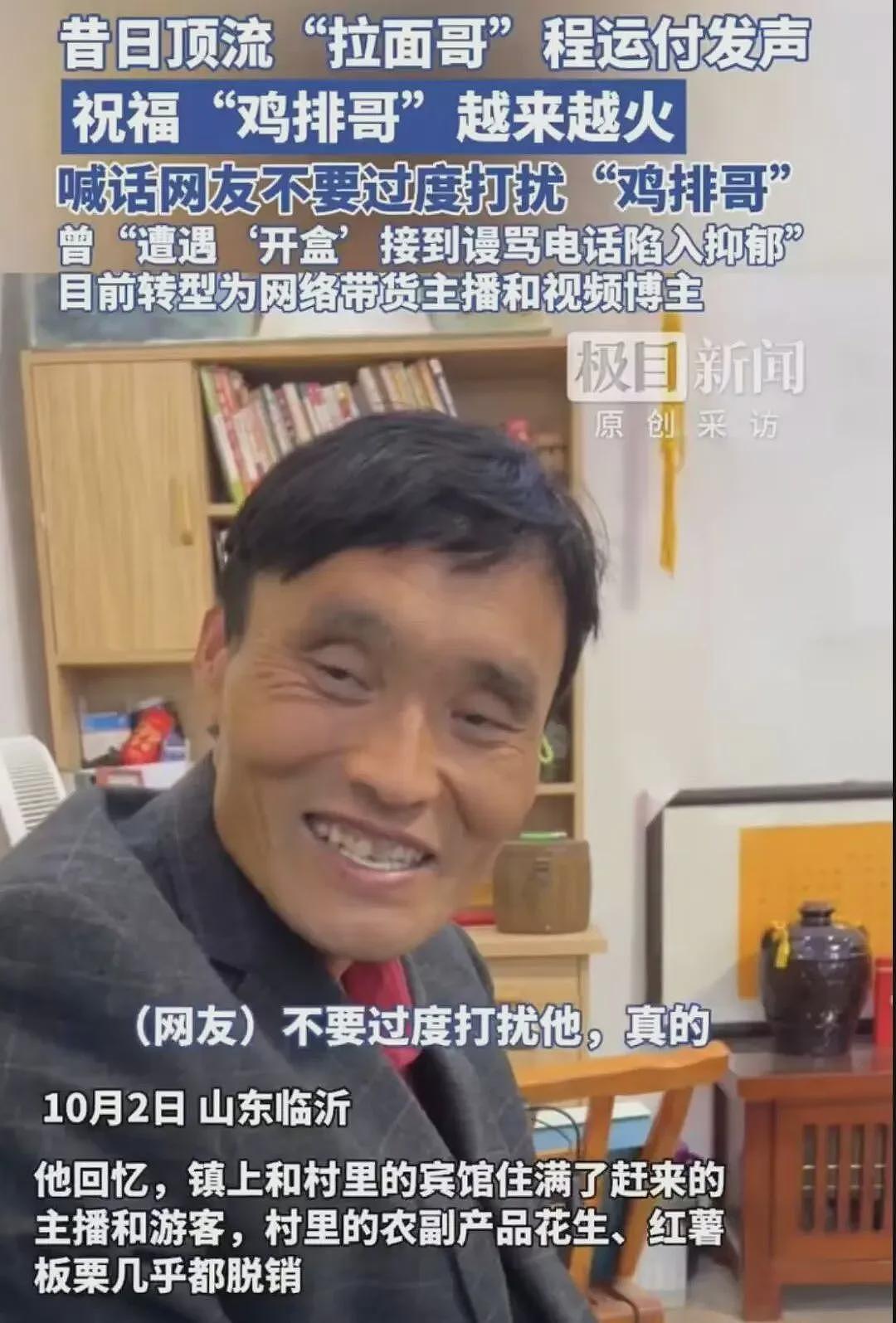 掉粉超40万，现象级网拉面哥最新发声：回不去了（组图） - 4