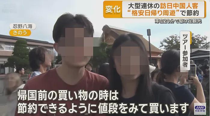 中国游客超“抠搜”旅游震惊日媒！特种兵式一日游，逛免费景点，甚至去超市买打折食品（组图） - 8