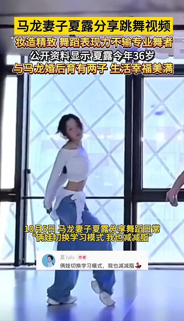 马龙妻子夏露分享跳舞视频，网友：不输专业舞者（视频/组图） - 2