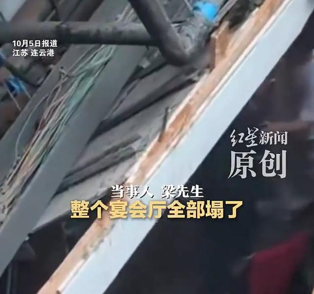 婚礼喜宴现场酒店房顶坍塌,刚坐了七八桌人,仪式未开始突发意外,新郎:自己目前在医院陪护,伴娘也受了伤(组图) - 2