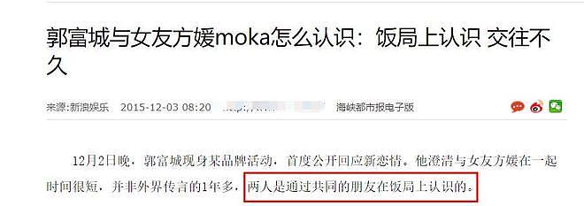 大乌龙！港媒曝方媛三胎已生子，60岁郭富城再当爸，方媛发文否认（组图） - 12