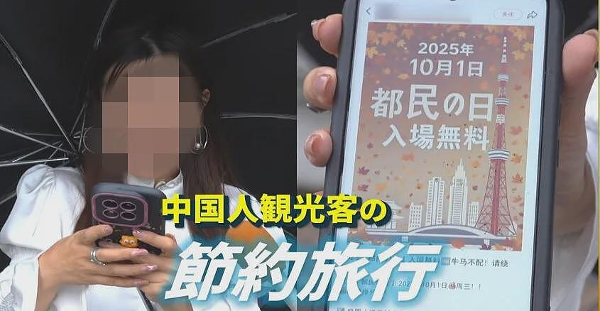 中国游客超“抠搜”旅游震惊日媒！特种兵式一日游，逛免费景点，甚至去超市买打折食品（组图） - 15