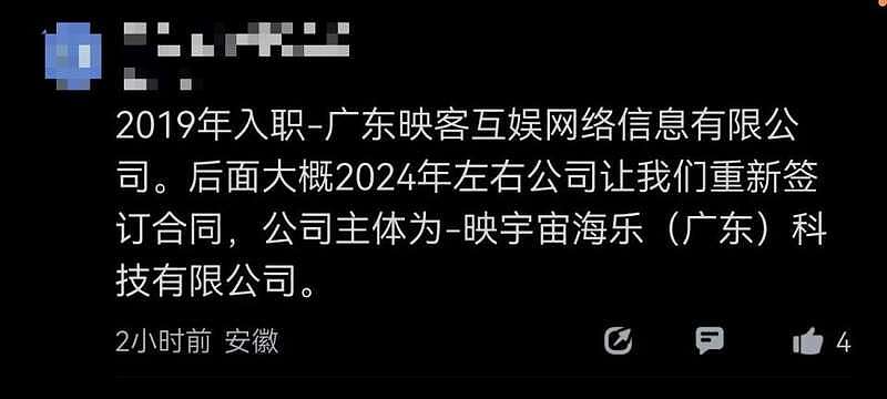 映客曾涉违法盲盒项目：领导跑路，近50名员工坐牢（组图） - 1