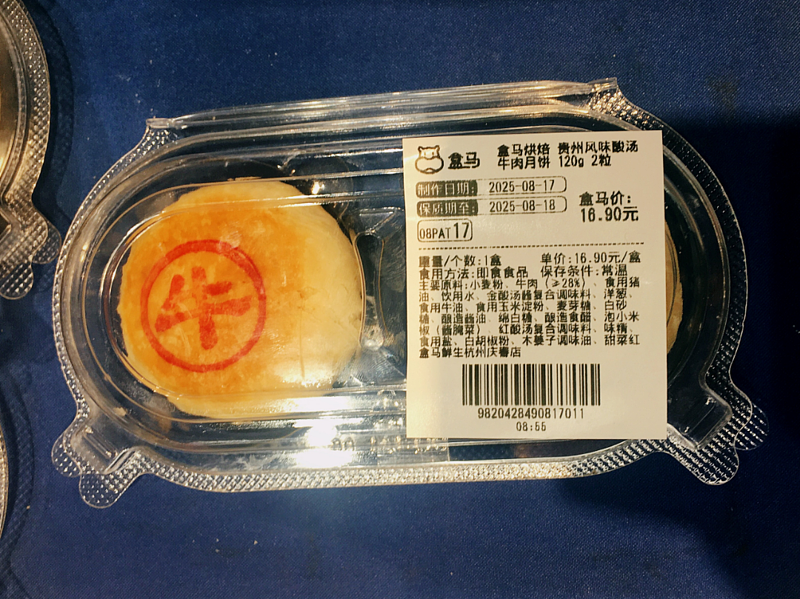 “眼前一黑又一黑”杭州大量上市!吃一个=4碗饭(组图) - 8