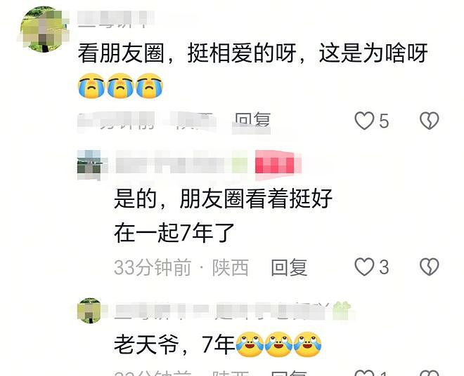 婚礼当天新郎跳河：两人谈了7年，订婚照曝隐情，李某娟彻底没人要了（组图） - 15