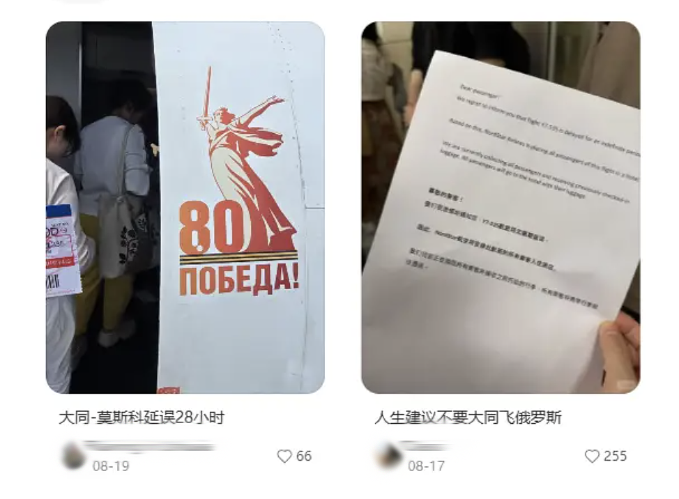 196块就能飞首尔？被国庆万元机票吓傻的铁腚打工人去大同“中转”了（组图） - 7