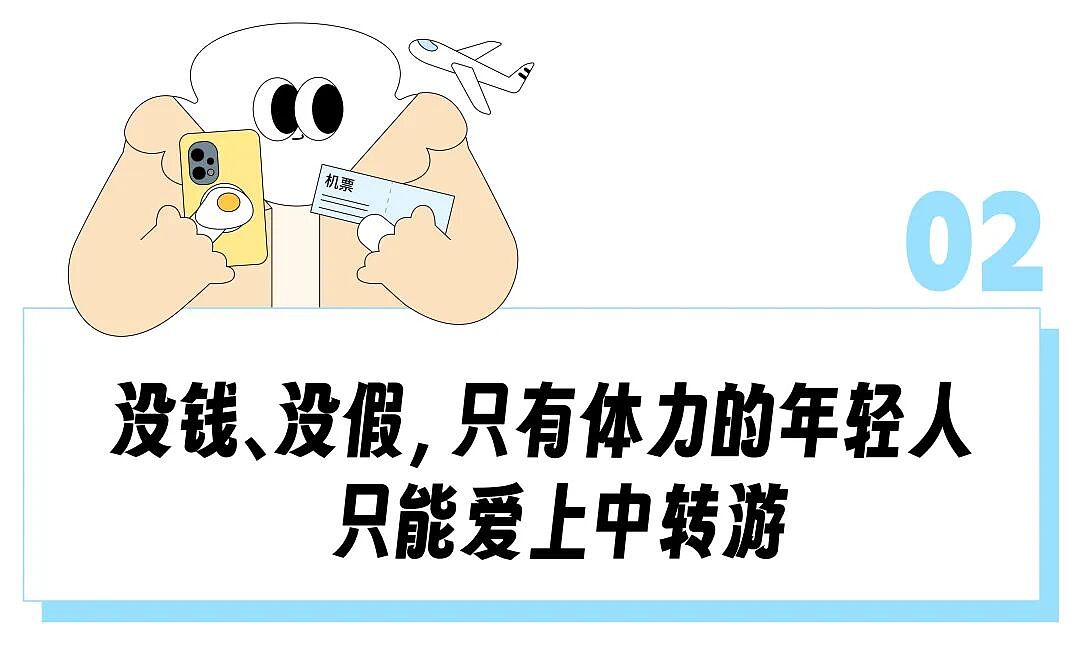 196块就能飞首尔？被国庆万元机票吓傻的铁腚打工人去大同“中转”了（组图） - 8