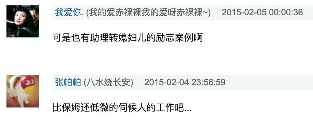 天王早已再婚！小19岁助理上位，结婚多年超级幸福（组图） - 13