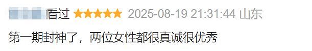 内娱劳模一姐，今年又翻红了（组图） - 3
