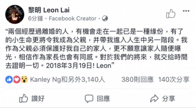 天王早已再婚！小19岁助理上位，结婚多年超级幸福（组图） - 1