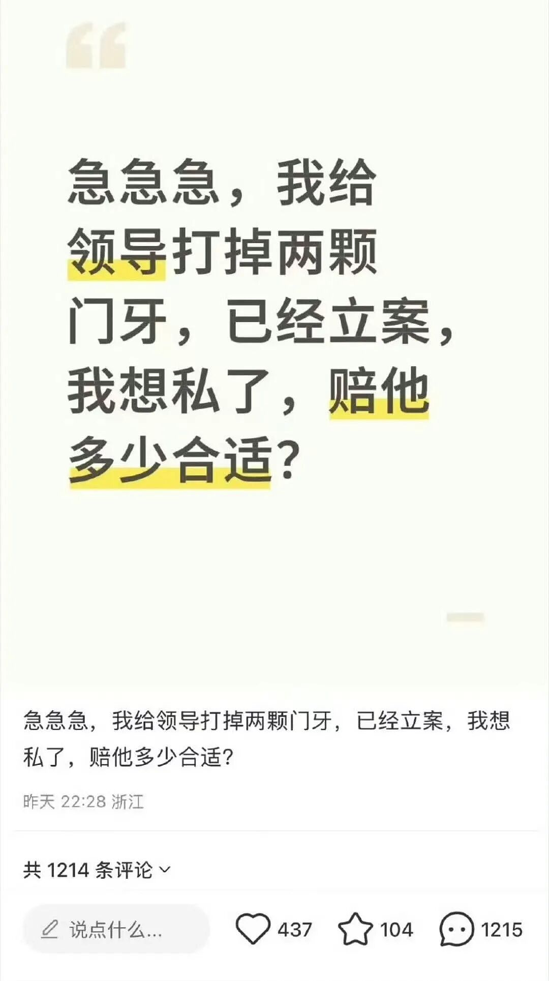 【爆笑】“男朋友还房贷压力大要我出一半？”啊啊啊这算盘打的全世界都听到了！（组图） - 60
