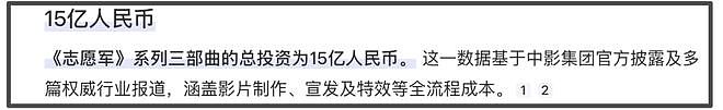 国庆档过半票房才12亿！流量演员难带动观影，预测票房几乎全亏（组图） - 6