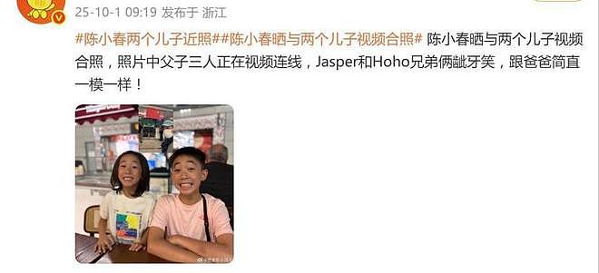 应采儿一对儿子曝光，被赞“人生赢家”：当年没选向佐，太精明了（组图） - 1