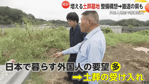 谁能想到？日本施行火葬百年之后，竟开始因为外国人需求掀起“土葬风暴”！（组图） - 5